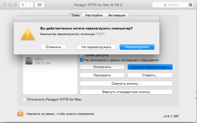 Обзор Paragon NTFS for Mac: работаем с файловой системой Windows на «Маке» без проблем - 12