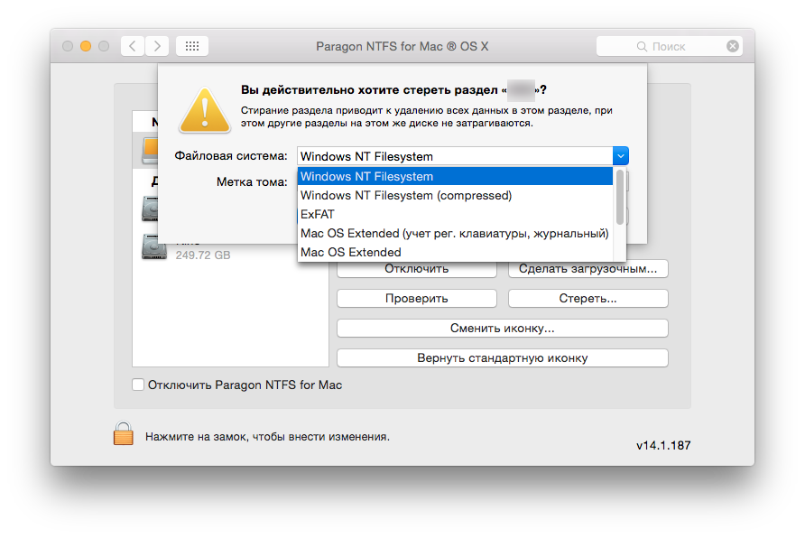 Обзор Paragon NTFS for Mac: работаем с файловой системой Windows на «Маке» без проблем - 13