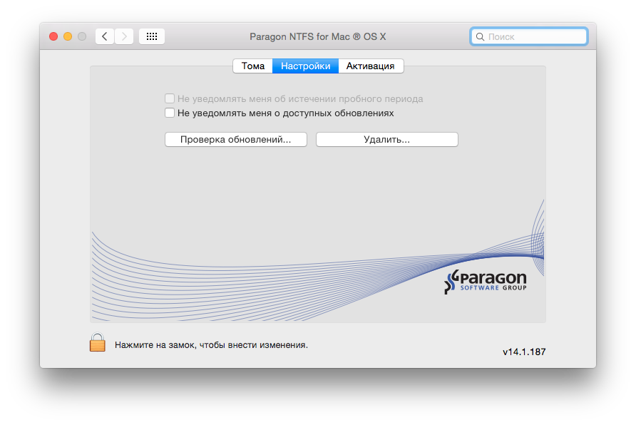 Обзор Paragon NTFS for Mac: работаем с файловой системой Windows на «Маке» без проблем - 14