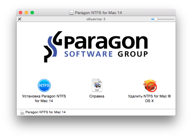Обзор Paragon NTFS for Mac: работаем с файловой системой Windows на «Маке» без проблем - 2