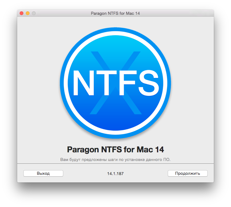 Обзор Paragon NTFS for Mac: работаем с файловой системой Windows на «Маке» без проблем - 3
