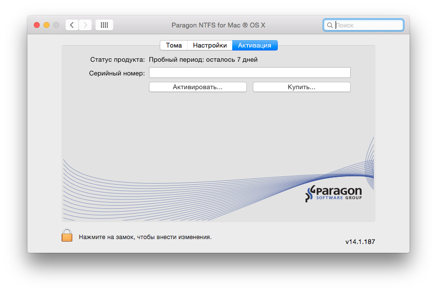 Обзор Paragon NTFS for Mac: работаем с файловой системой Windows на «Маке» без проблем - 9