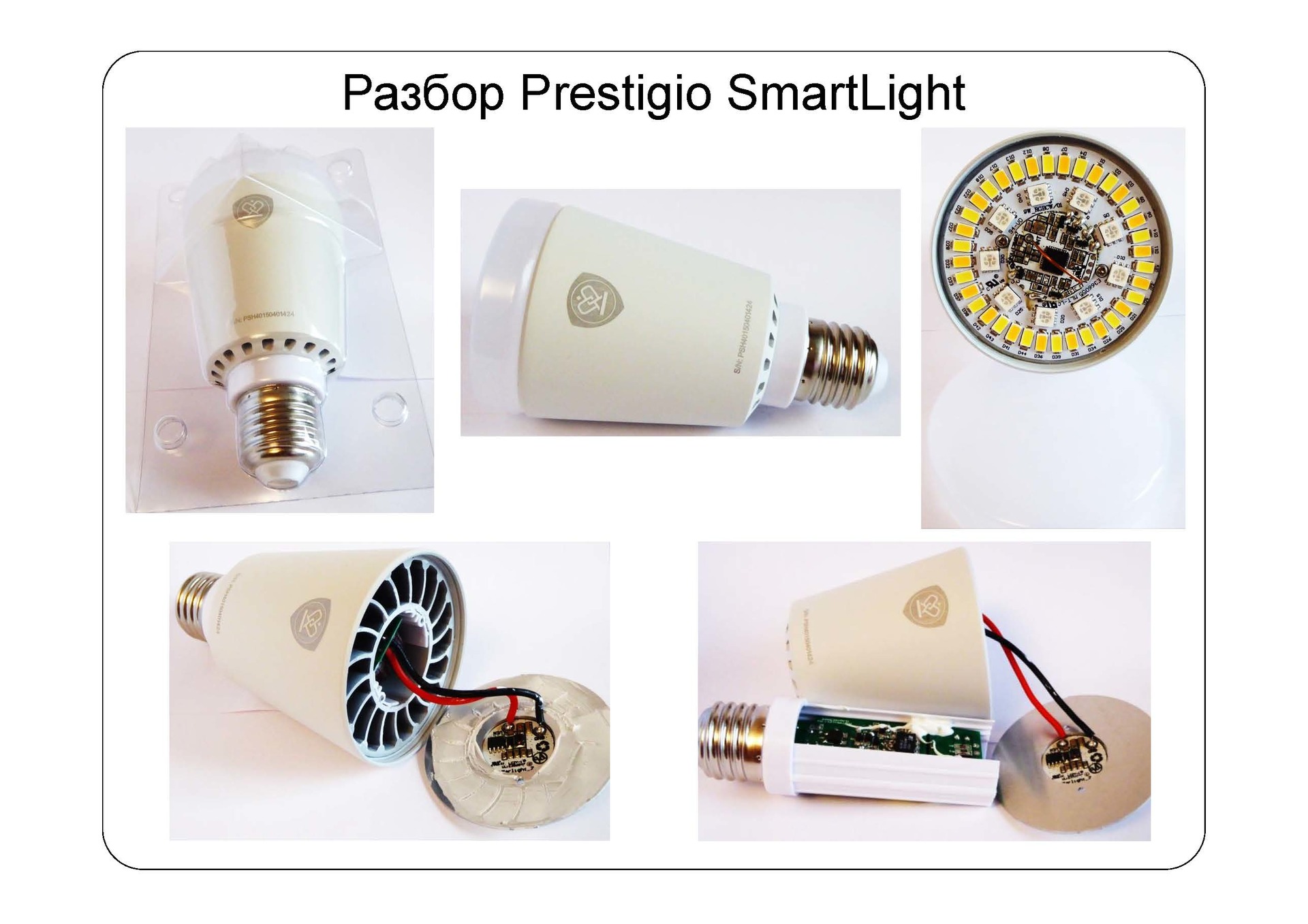 Взгляд изнутри: умные лампы SmartLight - 15