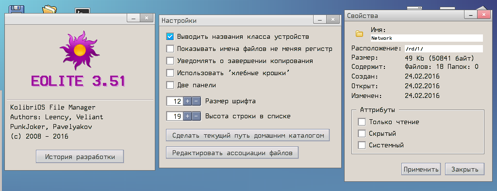 Дайджест KolibriOS #11 все новости с последнего выпуска и Google Summer of Code 2016 - 10