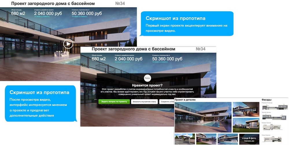 Эмоциональный landing page? Воу воу, полегче - 10