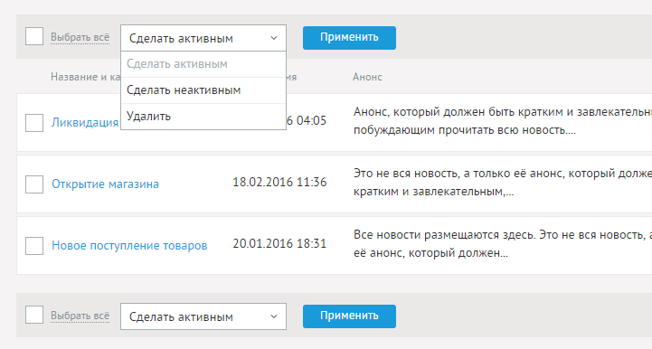 Юзабилити линч: ищем уязвимости интерфейса в CMS Diafan - 12 Юзабилити линч: ищем уязвимости интерфейса в CMS Diafan - 12