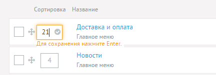 Юзабилити линч: ищем уязвимости интерфейса в CMS Diafan - 14 Юзабилити линч: ищем уязвимости интерфейса в CMS Diafan - 14