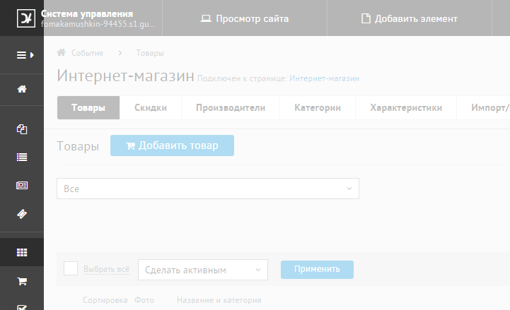 Юзабилити линч: ищем уязвимости интерфейса в CMS Diafan - 4 Юзабилити линч: ищем уязвимости интерфейса в CMS Diafan - 4