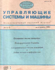 Борис Николаевич Малиновский — ветеран вычислительной техники - 9