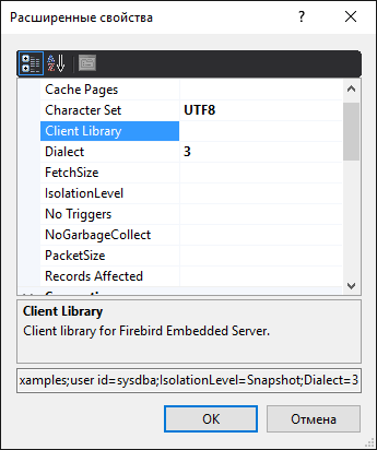 Создание приложений для СУБД Firebird с использованием различных компонент и драйверов: ADO.NET Entity Framework 6 - 13
