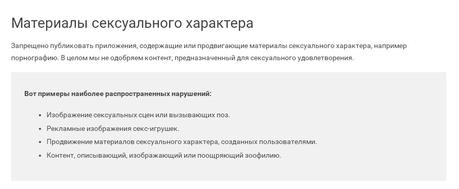 Фейковая Новелла: маленькая игра, разработка которой многому меня научила и очередной бан от Google - 29