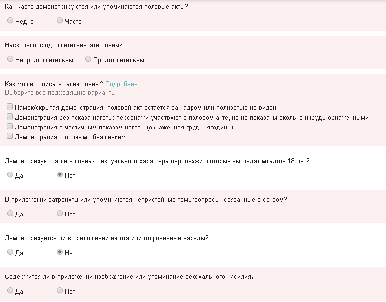 Фейковая Новелла: маленькая игра, разработка которой многому меня научила и очередной бан от Google - 30