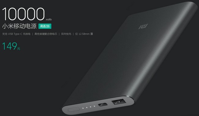 Новый портативный аккумулятор Xiaomi емкостью 10000 мА•ч отличается толщиной всего 12,58 мм и наличием порта USB-C