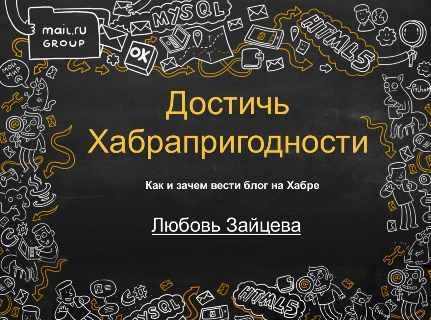 Введение в практическую аналитику, или что общего у нейронных сетей с таблетками для похудения - 4