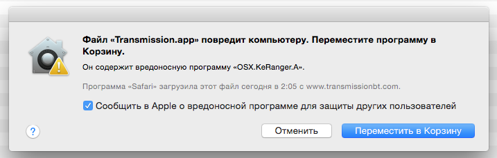 Зловред в официальной версии Transmission. Первый известный троян-вымогатель для Mac - 1