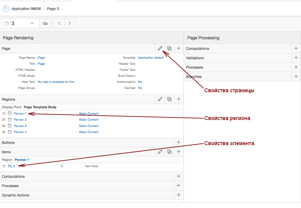 HTML и CSS в Oracle Application Express. Часть 1 - 2 HTML и CSS в Oracle Application Express. Часть 1 - 2
