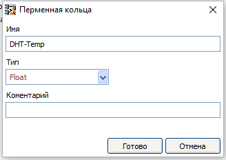 FLProg — объединение плат Arduino в информационное кольцо - 13