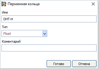 FLProg — объединение плат Arduino в информационное кольцо - 14