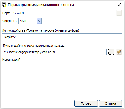 FLProg — объединение плат Arduino в информационное кольцо - 30