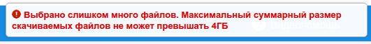Как Облако@mail.ru спасло все* мои файлы и что из этого вышло - 3 Как Облако@mail.ru спасло все* мои файлы и что из этого вышло - 3
