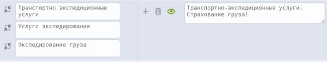 Как сократить рекламный бюджет на 22% и получить в 2 раза больше заявок. Кейс транспортной компании - 6