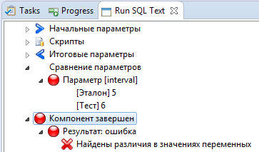 Тестирование базы данных. Версия разработчика - 10