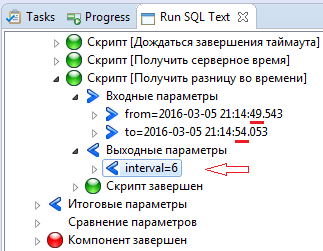 Тестирование базы данных. Версия разработчика - 11