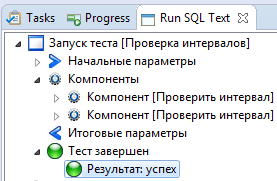 Тестирование базы данных. Версия разработчика - 12