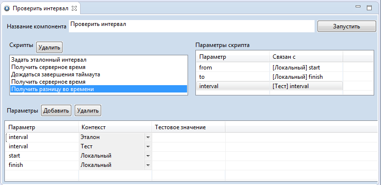 Тестирование базы данных. Версия разработчика - 8