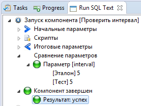 Тестирование базы данных. Версия разработчика - 9