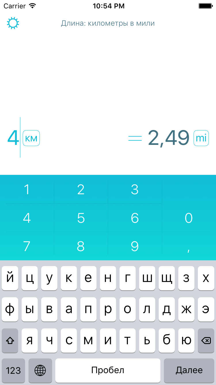 Ангстрем. Кучка сложностей в простой обёртке - 3 Ангстрем. Кучка сложностей в простой обёртке - 3