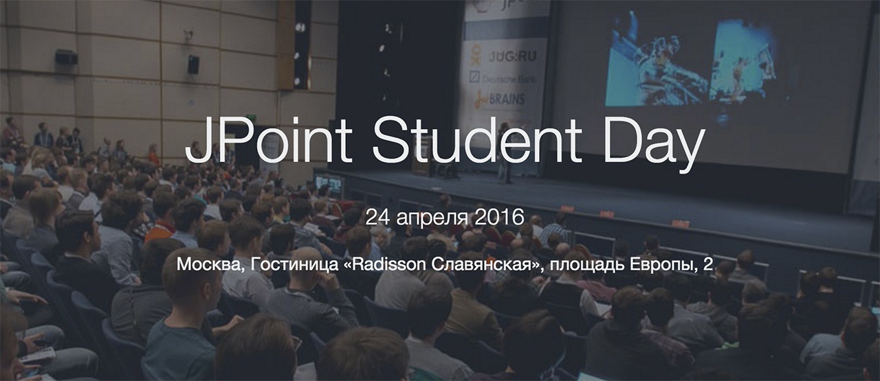 Анонс Java-конференции для студентов в Москве: JPoint 2016 Student Day - 1