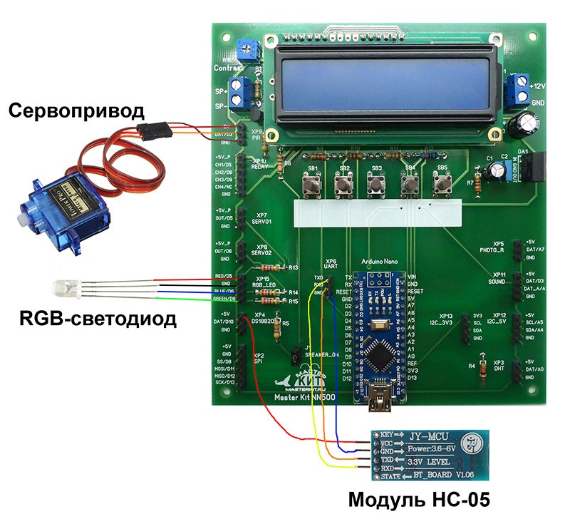 «Цифровая лаборатория» – общение со смартфоном по Bluetooth - 2