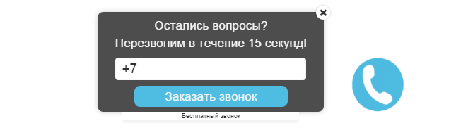 Поймай его, если можешь — шесть способов «захватить» клиента на сайте - 4