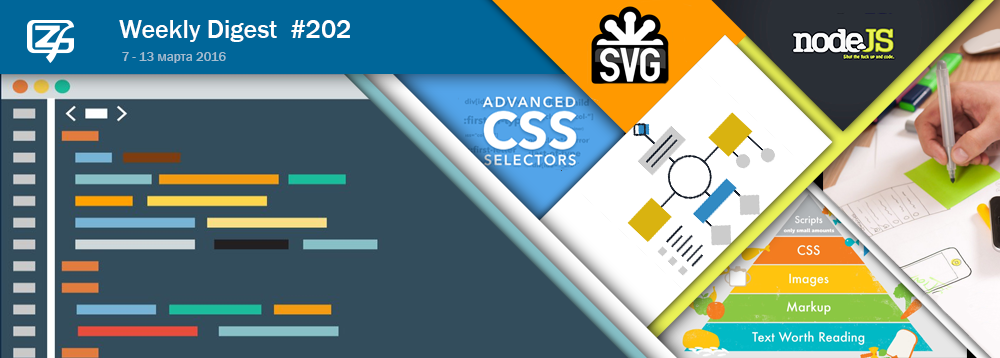 Дайджест интересных материалов из мира веб-разработки и IT за последнюю неделю №202 (6 — 13 марта 2016) - 1 Дайджест интересных материалов из мира веб-разработки и IT за последнюю неделю №202 (6 — 13 марта 2016) - 1
