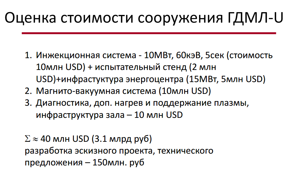 Тихий термоядерный переворот - 20 image
