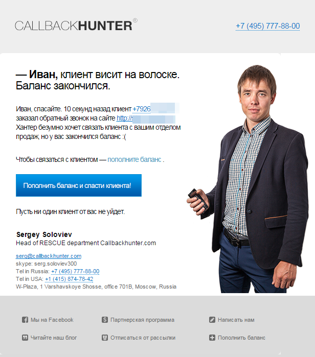 Бесплатный обратный звонок — обзор бесплатных версий Callback Hunter, Callback Killer и RedConnect - 3