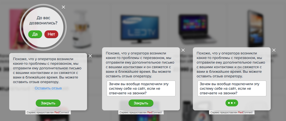 Бесплатный обратный звонок — обзор бесплатных версий Callback Hunter, Callback Killer и RedConnect - 9