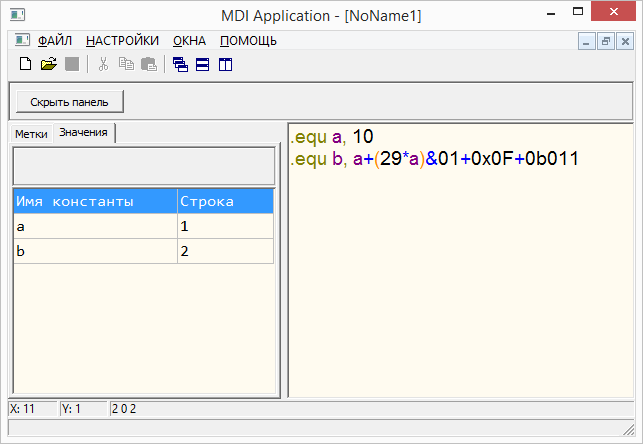 ARM: GNU AS: Проект: Среда для программирования на ассемблере (Самодел на Delphi) - 4