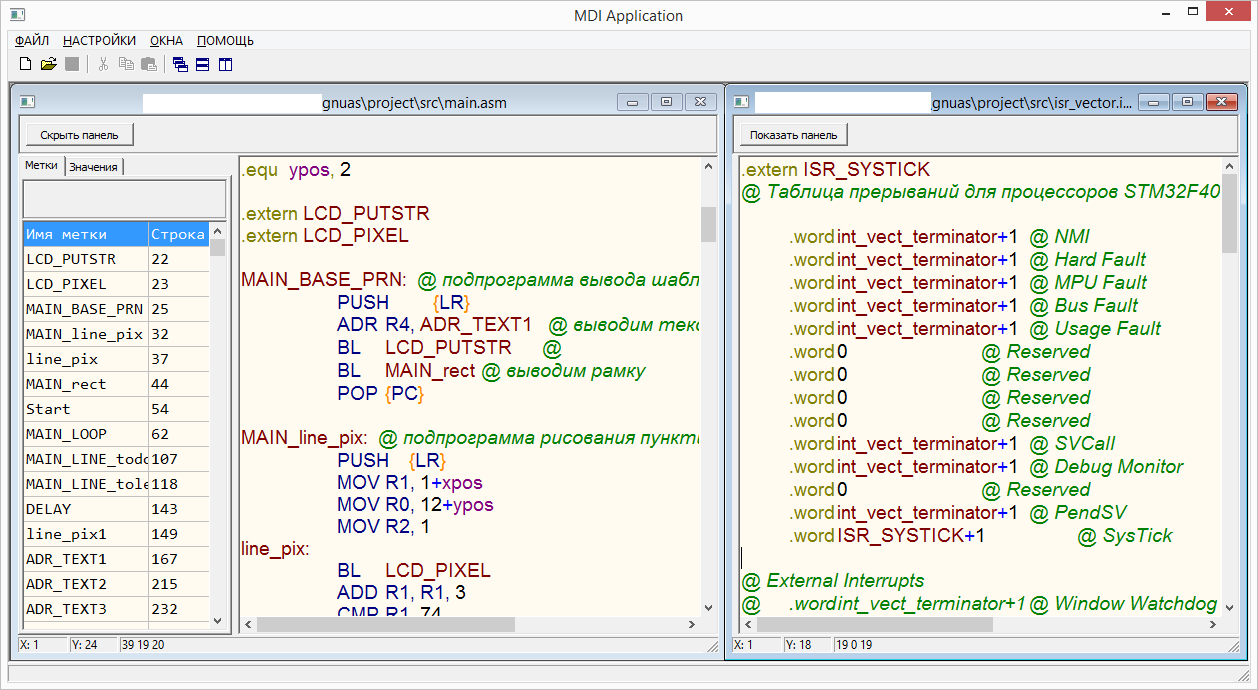 ARM: GNU AS: Проект: Среда для программирования на ассемблере (Самодел на Delphi) - 1