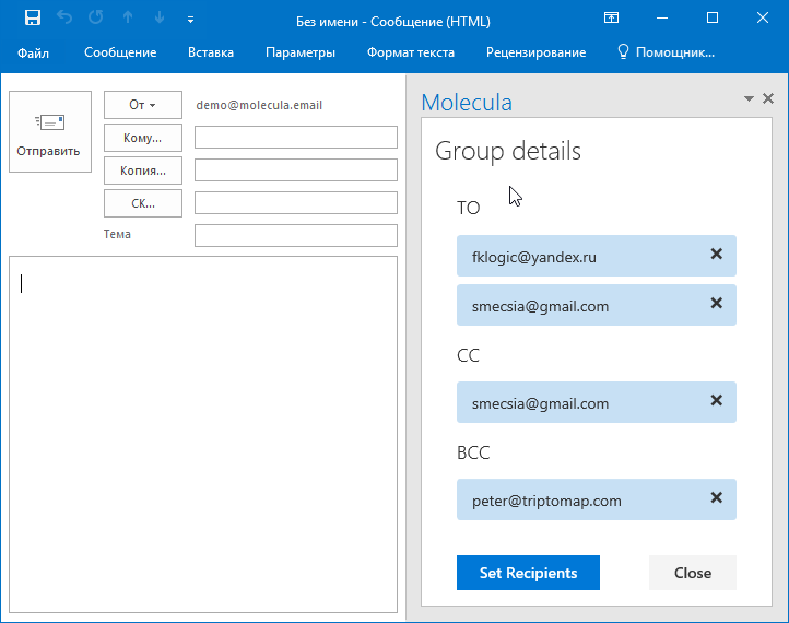 Molecula – новый способ ведения групповых переписок в Outlook - 2