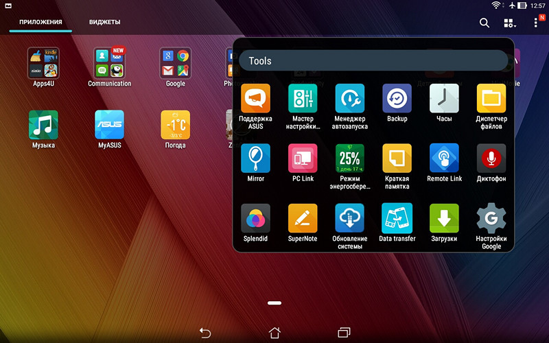 Обзор планшета ASUS ZenPad 10 - 22 Обзор планшета ASUS ZenPad 10 - 22