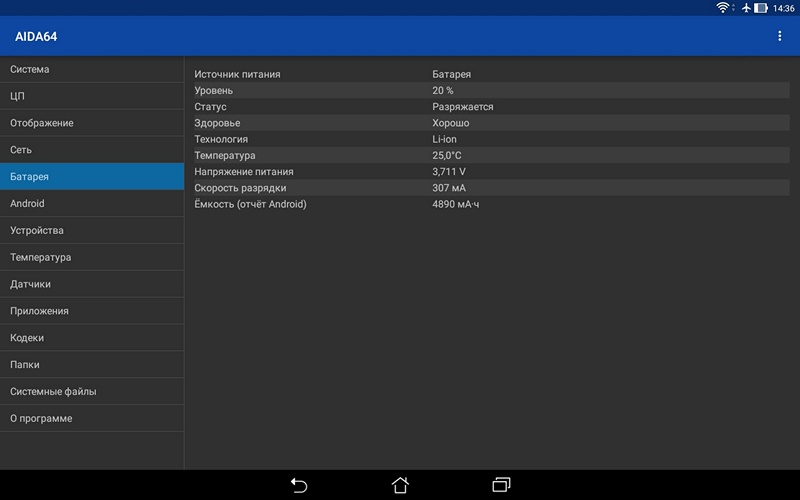 Обзор планшета ASUS ZenPad 10 - 23