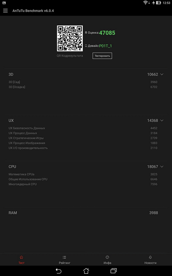 Обзор планшета ASUS ZenPad 10 - 29 Обзор планшета ASUS ZenPad 10 - 29