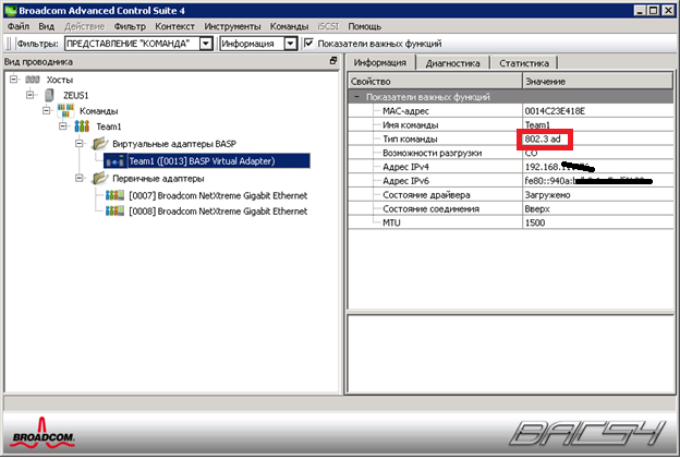 Windows 2008 R2 на HP DL380 G4p - 7