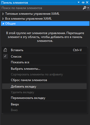 Диаграммы и другие полезности для UWP приложений - 2 Диаграммы и другие полезности для UWP приложений - 2