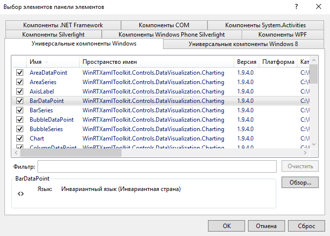 Диаграммы и другие полезности для UWP приложений - 5 Диаграммы и другие полезности для UWP приложений - 5