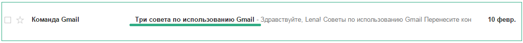 Как увеличить конверсию посадочной страницы с помощью email-маркетинга - 4