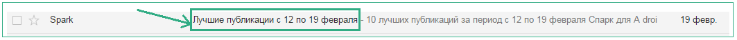 Как увеличить конверсию посадочной страницы с помощью email-маркетинга - 5