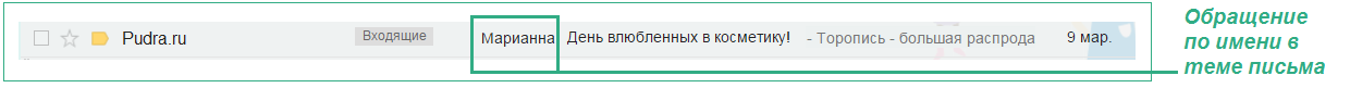 Как увеличить конверсию посадочной страницы с помощью email-маркетинга - 8